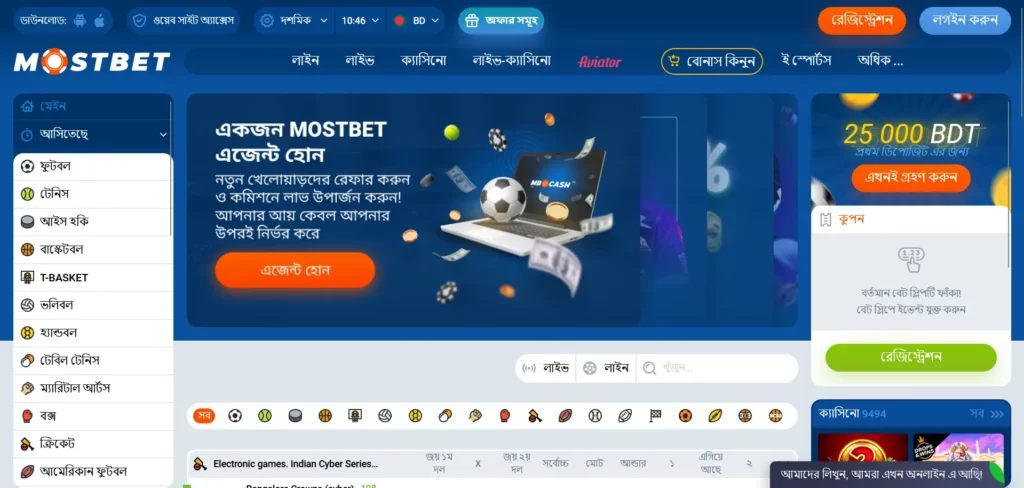 Mostbet BD mirror